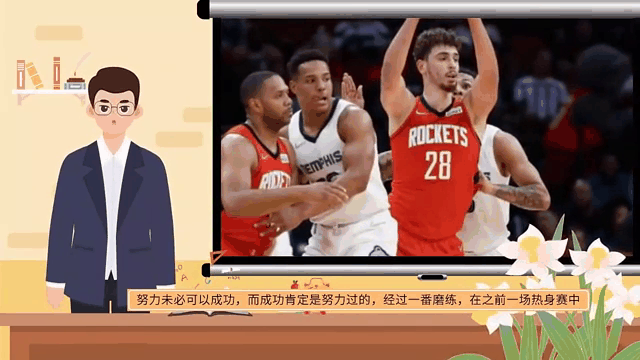 爱游戏馆-火箭队全明星球员领衔进攻，带领球队取胜