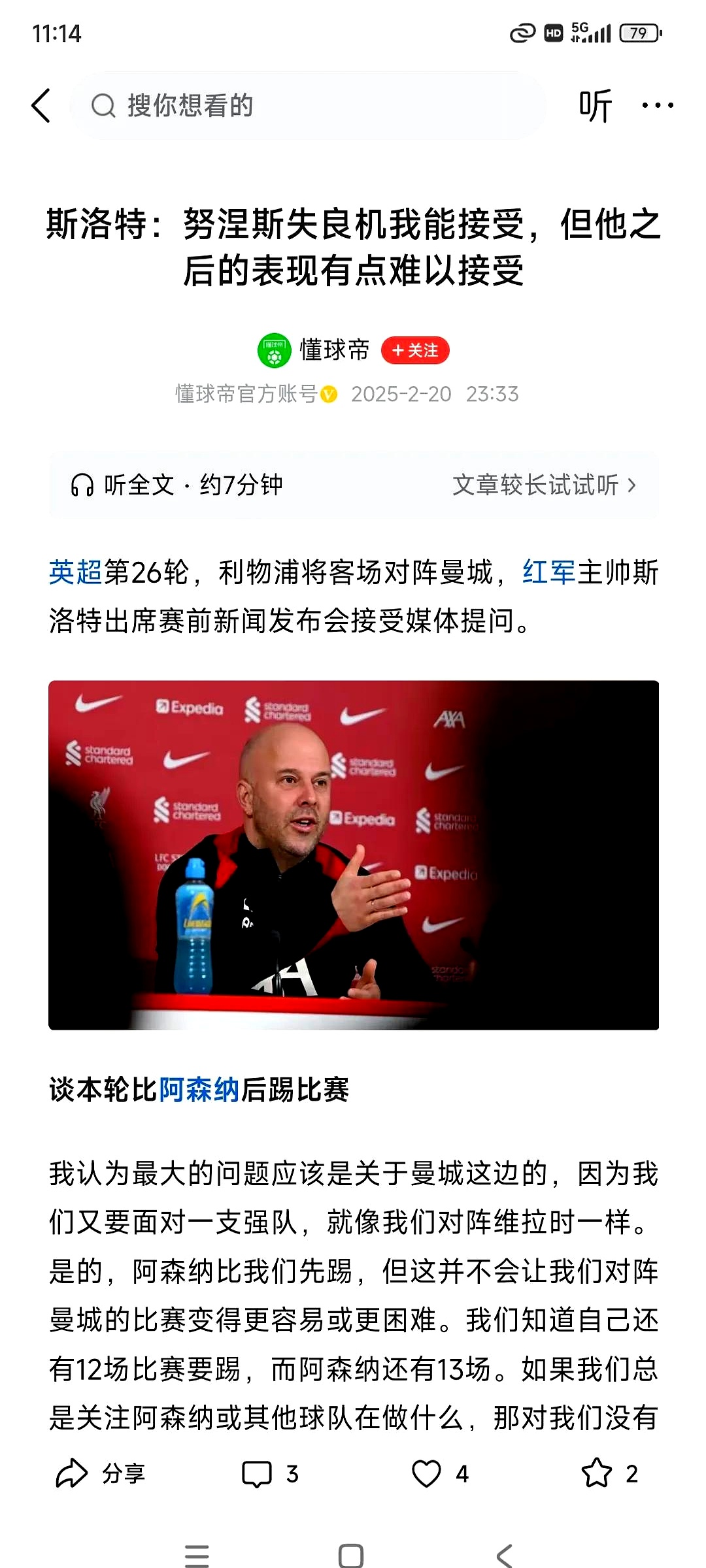 爱游戏竞技-阿森纳主场爆冷，英超冠军榜单再起波澜的简单介绍