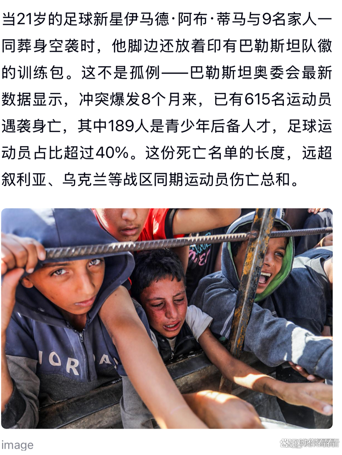 爱游戏网站-巴勒斯坦神奇翻盘！对手不敌他们的足球实力