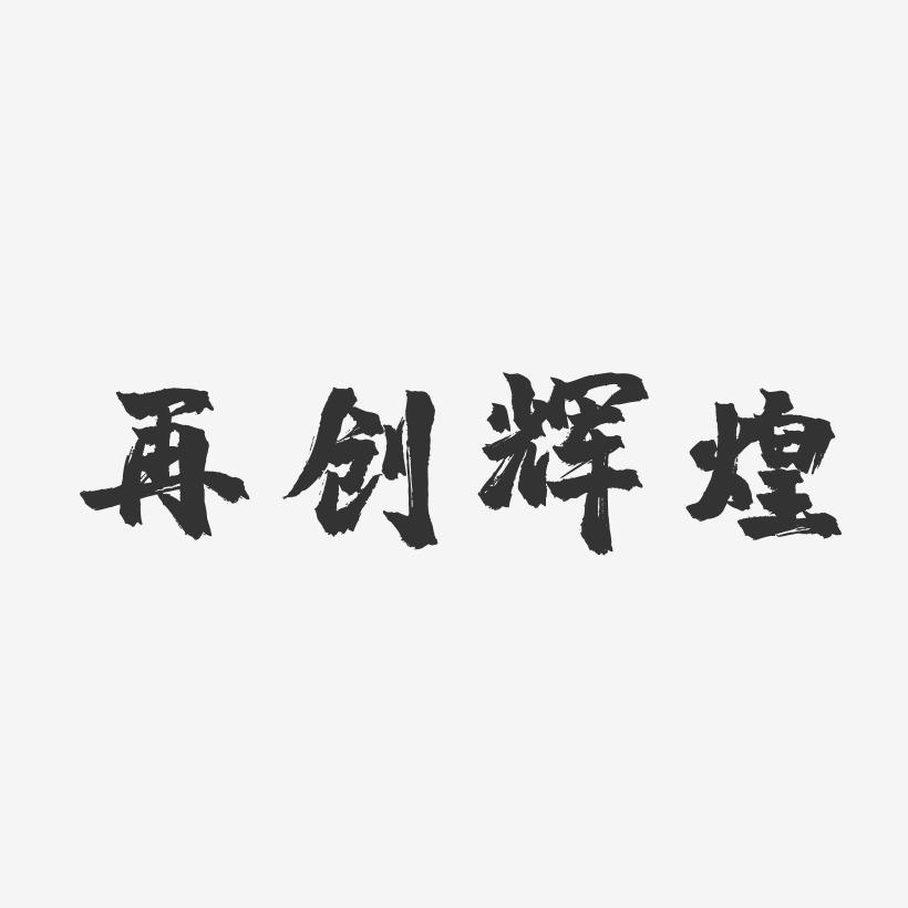 爱游戏教练-传统豪强续写辉煌演绎新辉煌，豆州开创新篇章的简单介绍