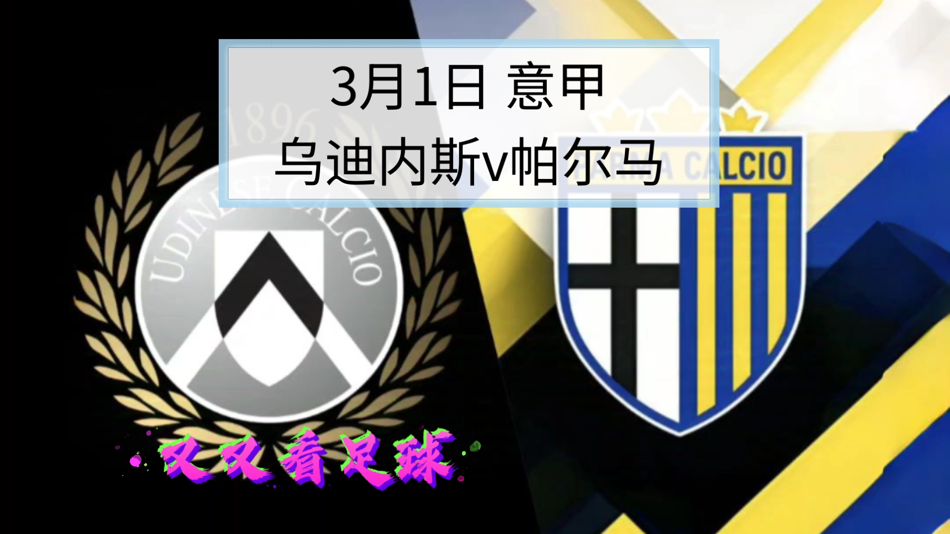 爱游戏培训-关于帕尔马表现不佳，连续多轮不胜的信息