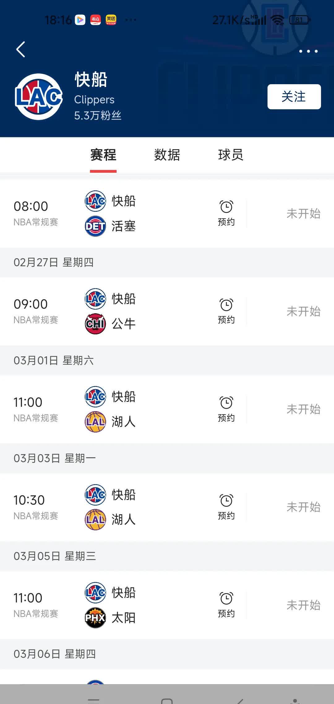 爱游戏电竞-快船逆袭击败马刺，乔治获得赛季最佳数据的简单介绍