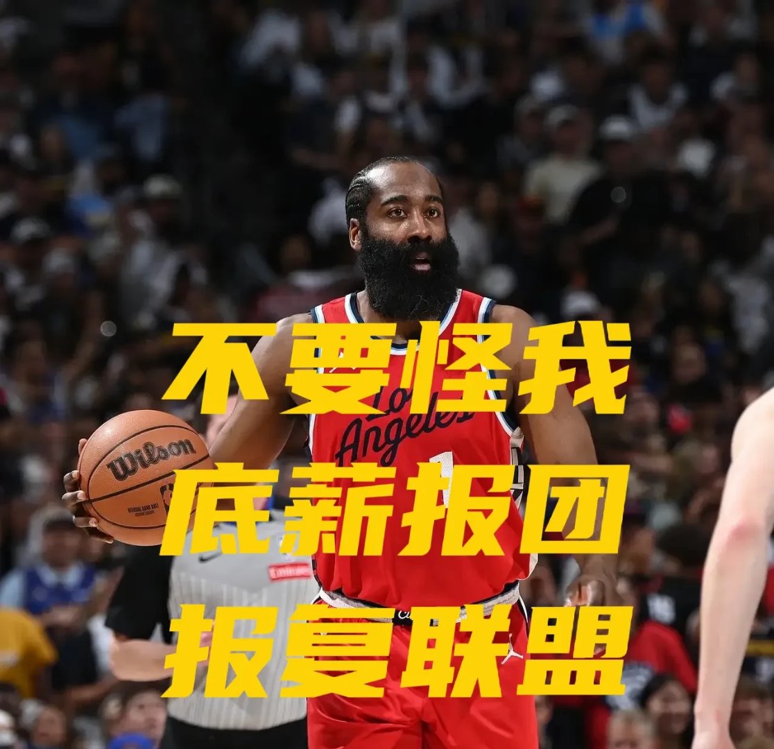 爱游戏官方入口-火箭遭逆转惨败，哈登40分助攻空砍难挽局面