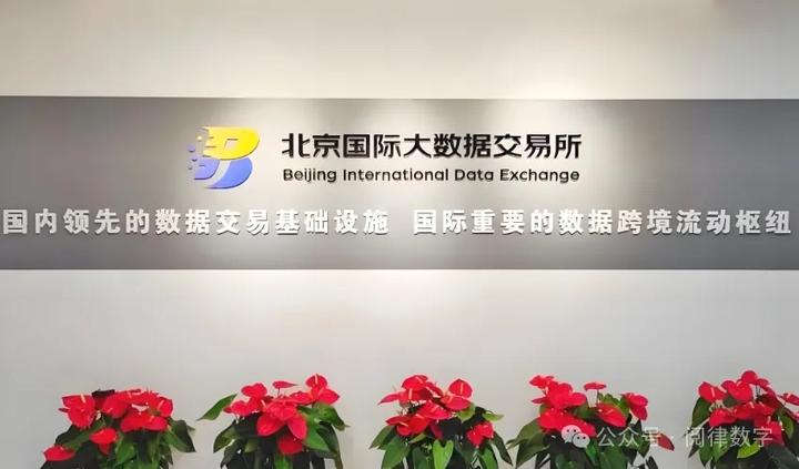 提升征信组织数据使用保障能力