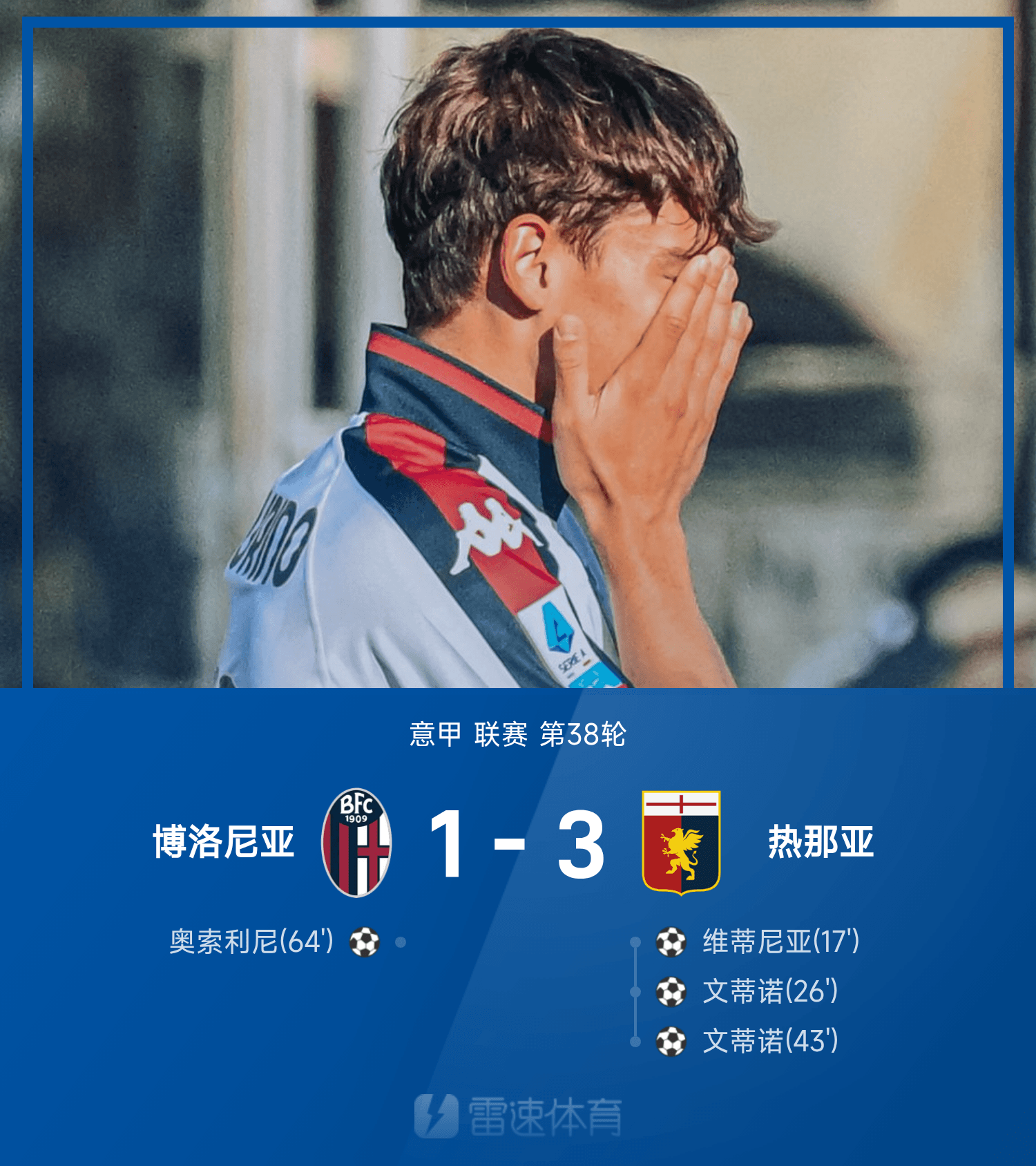 爱游戏链接-包含意甲球员大放异彩,再创欢呼风潮!的词条