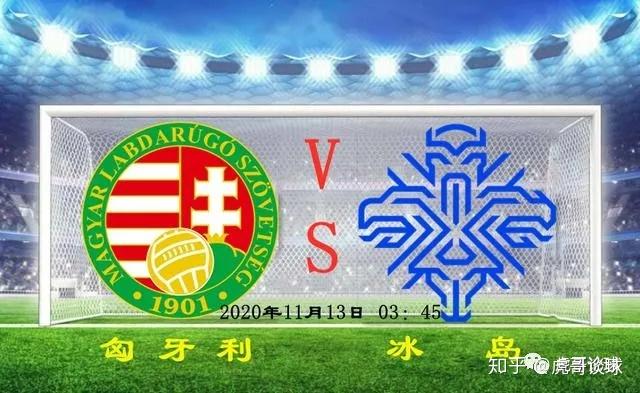 匈牙利击败冰岛,提前锁定强席位