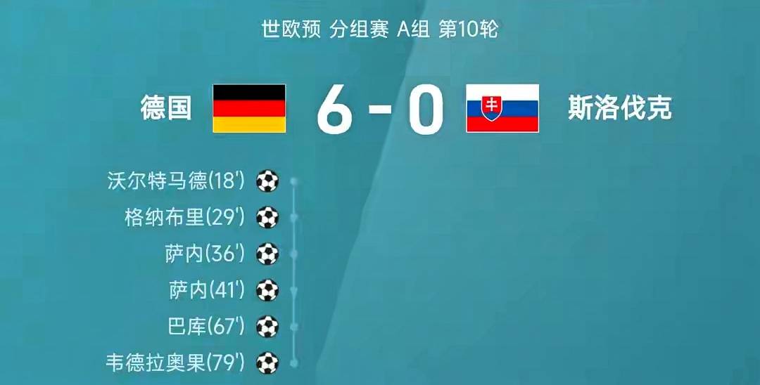 爱游戏中国官网-德国球员士气高昂：欧预赛目标明确志在必得的简单介绍